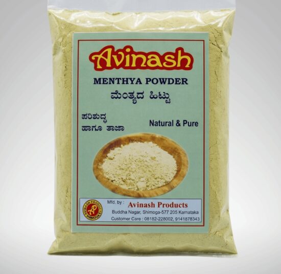 Menthya Powder <br>(ಮೆಂತ್ಯದ ಹಿಟ್ಟು)